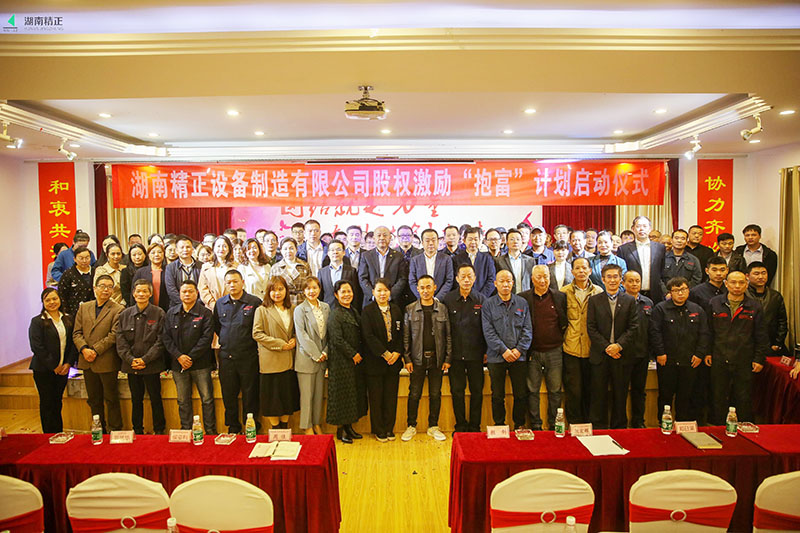 星空网页版股权激励“抱富”计划