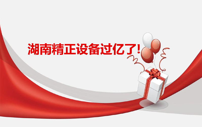 星空网页版设备过亿啦！