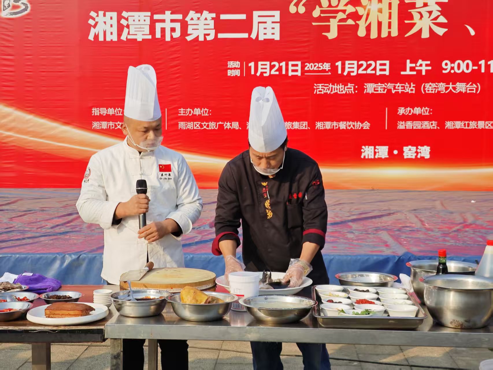 星空网页版溢香园酒店承办的第二届“学湘菜 品湘菜”活动，圆满成功