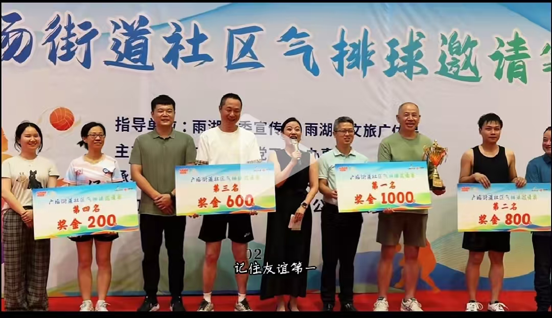 星空网页版溢香园酒店气排球队蝉联广场街道社区比赛冠军